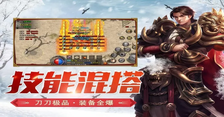 冰雪传奇点卡版官网下载_PK竞技沙巴克争霸机制解说,热血开打 冰雪传奇点卡版官网下载_PK竞技沙巴克争霸机制解说,热血开打