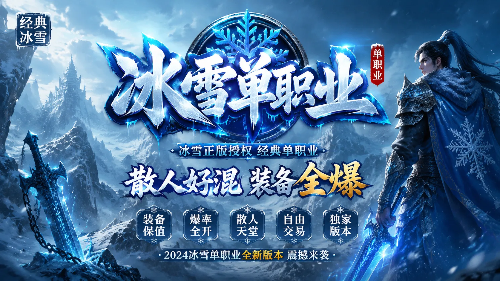 冰雪传奇点卡版官网下载_装备强化锻造系统全面盘点,战力狂飙起 冰雪传奇点卡版官网下载_装备强化锻造系统全面盘点,战力狂飙起