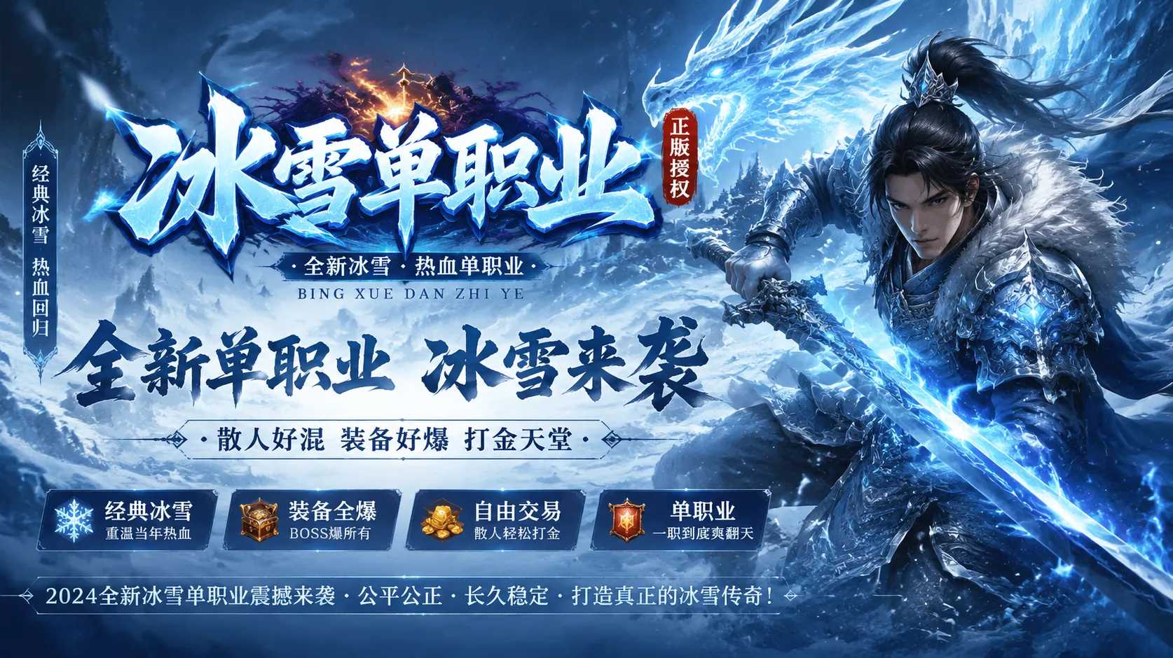 冰雪传奇点卡版官网下载_散人玩家升级路线全梳理，稳步持续变强